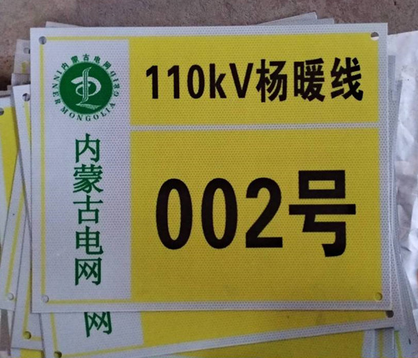 反光標(biāo)示牌圖片/反光標(biāo)示牌樣板圖 (3)