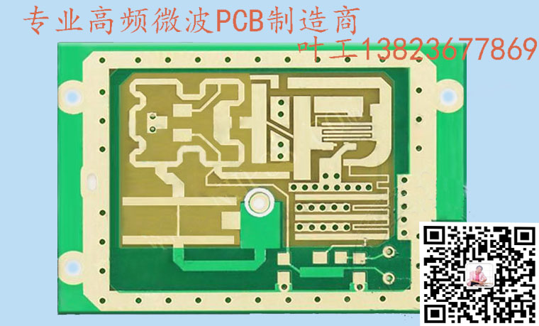 5.8G雷达感应板-5.8G雷达电路板-5.8G雷达PCB生产厂家