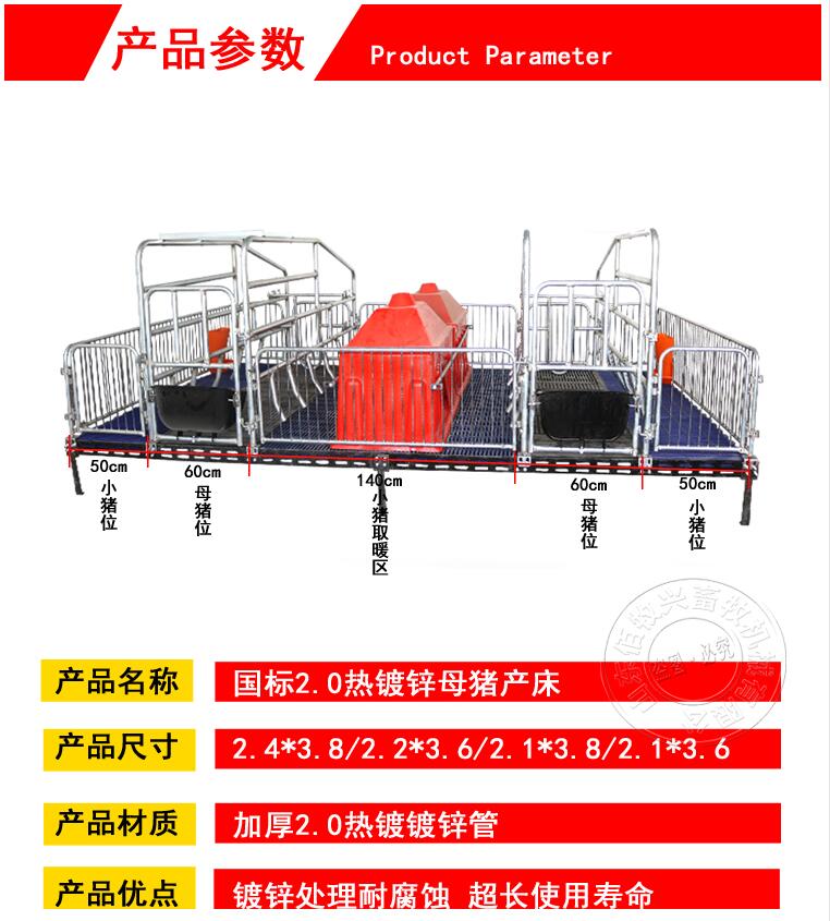 母豬產(chǎn)床圖片/母豬產(chǎn)床樣板圖 (2)