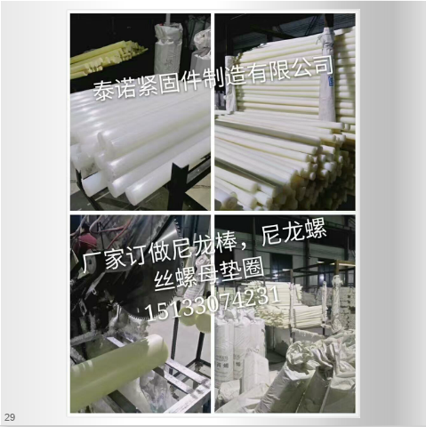 包塑尼龍蘑菇釘圖片/包塑尼龍蘑菇釘樣板圖 (4)