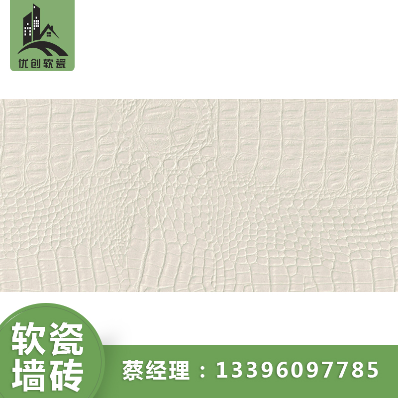 仿鱷魚(yú)皮圖片/仿鱷魚(yú)皮樣板圖 (2)