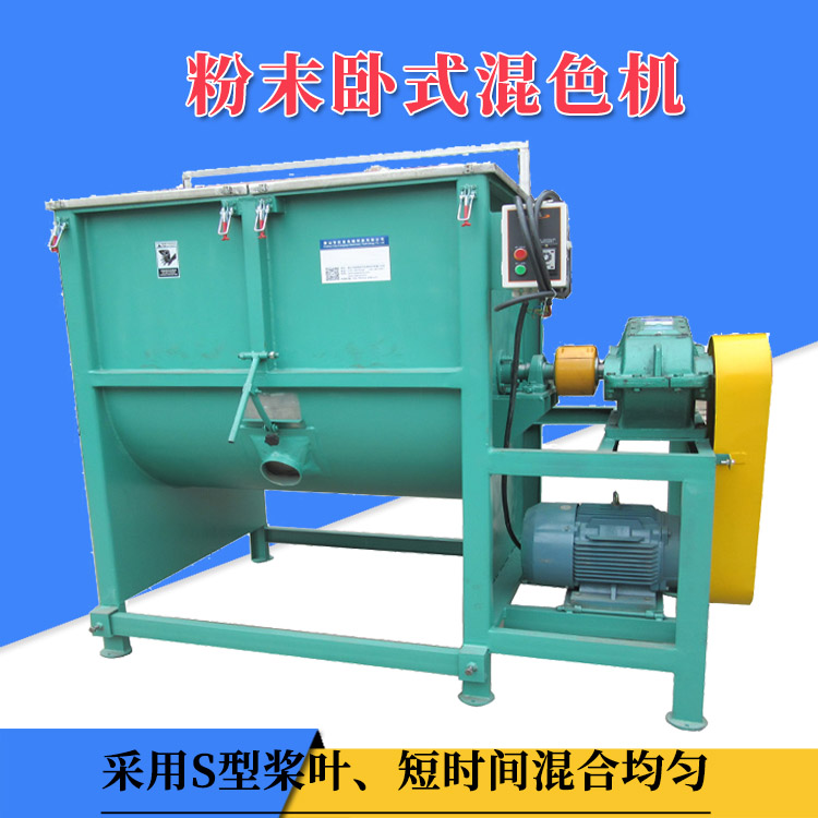 涂料粉體臥式攪拌機(jī)廠家供應(yīng)耐用均勻