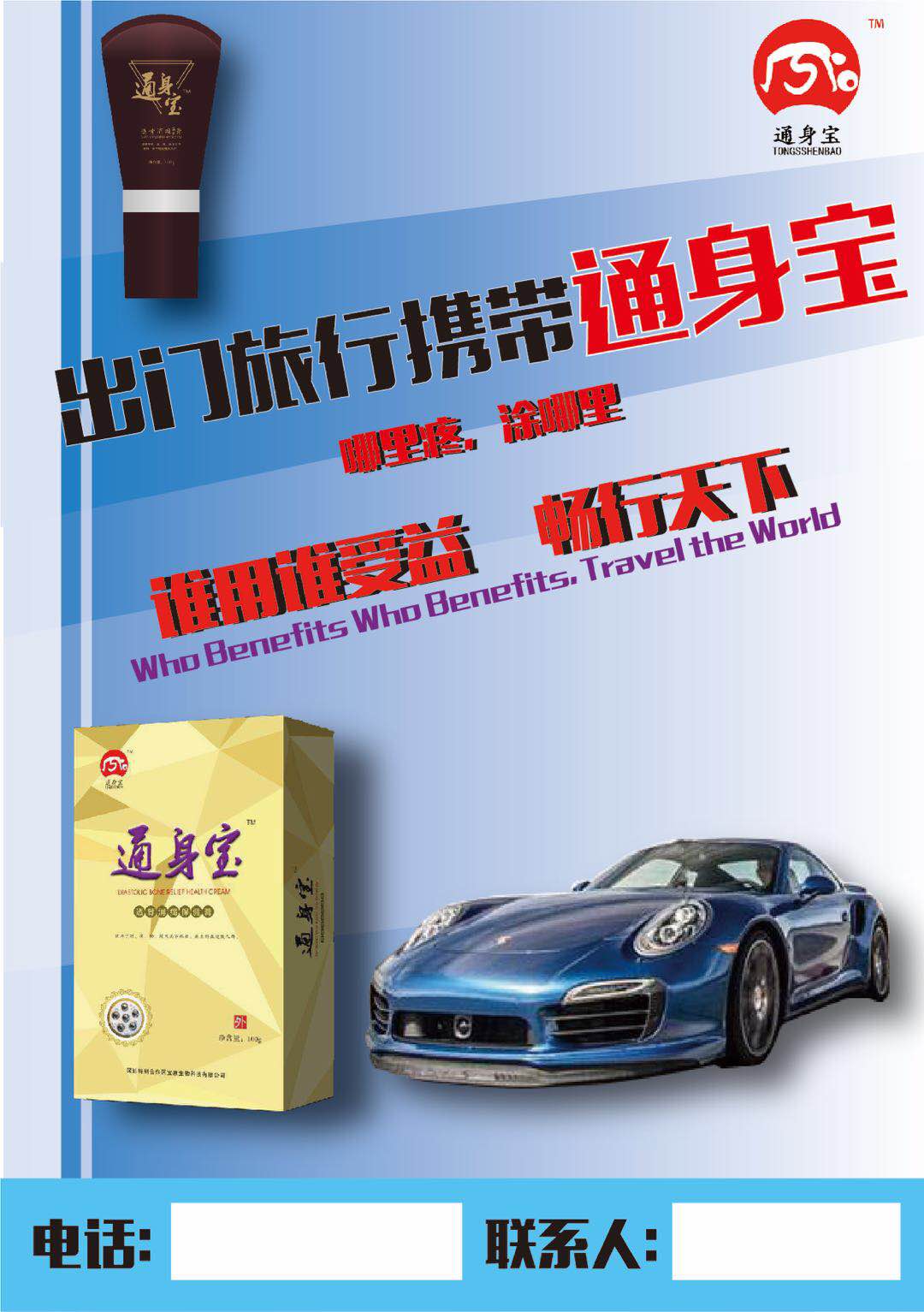 痛膏圖片/痛膏樣板圖 (4)