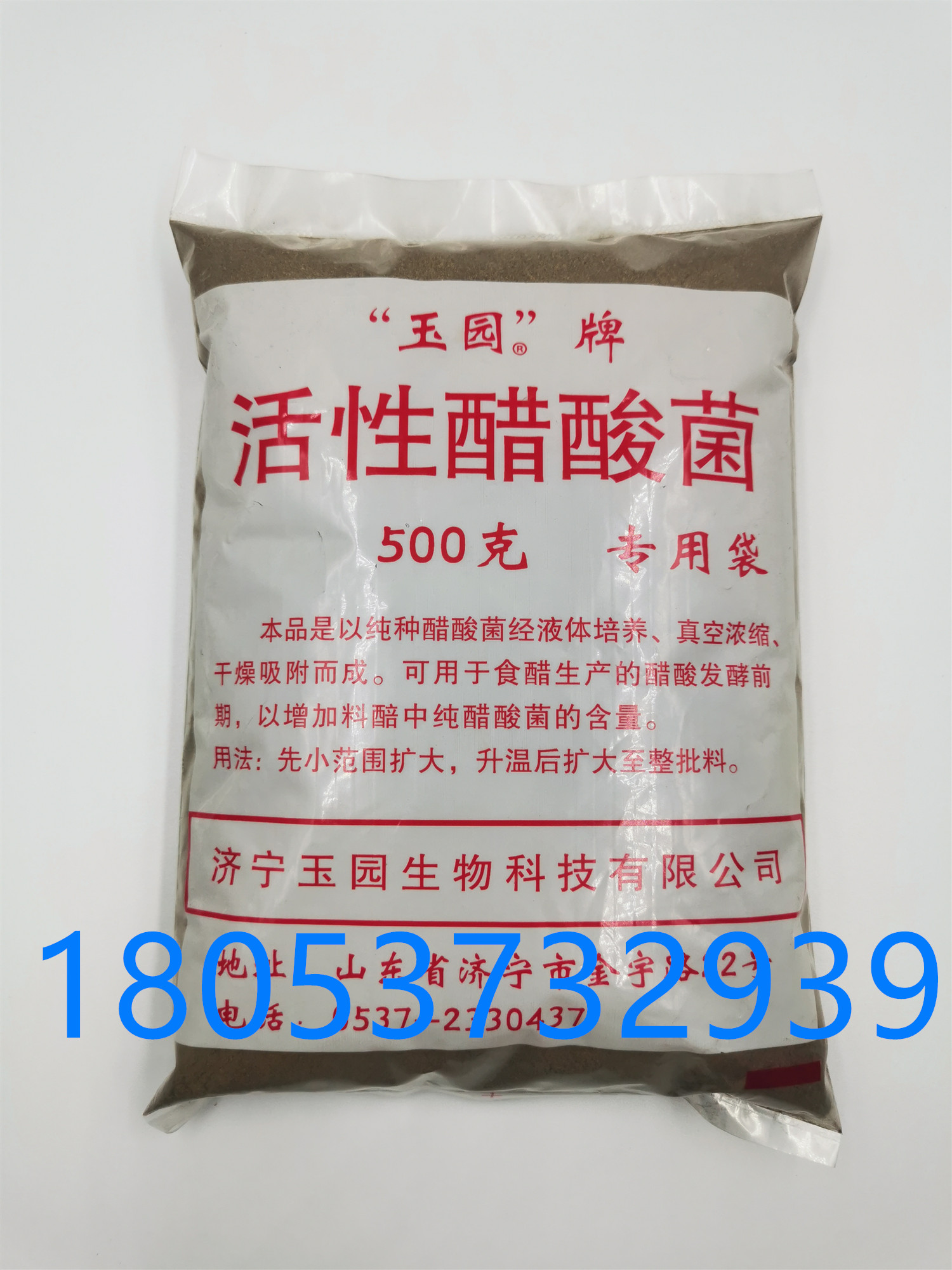 專業(yè)做醋黑曲精黑曲霉醋酸菌