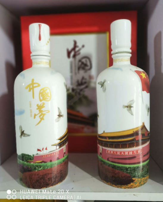 白酒供应商 白酒厂家 江苏白酒供应商 江苏白酒批发商 白酒哪里好 白酒定制 浓香型白酒 中国梦图片