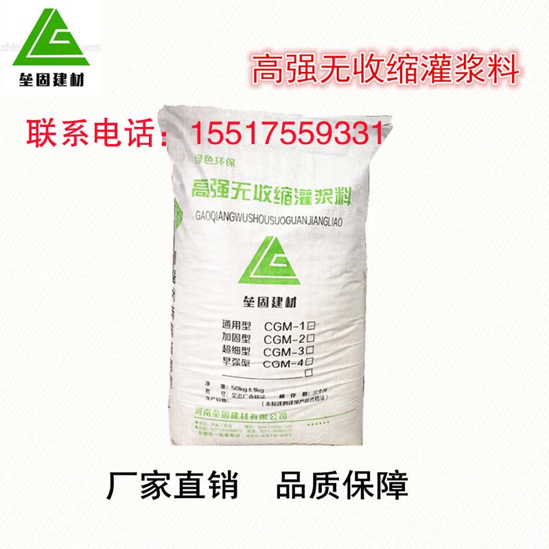 無收縮灌漿料圖片/無收縮灌漿料樣板圖 (4)