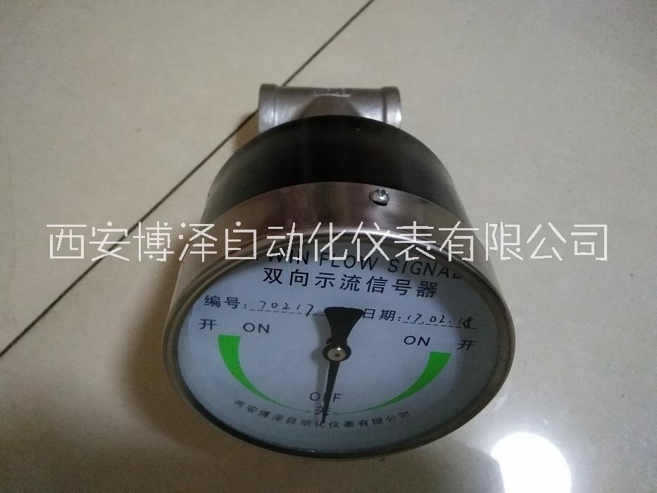 BZ-SLX-40雙向示流信號器圖片/BZ-SLX-40雙向示流信號器樣板圖 (2)