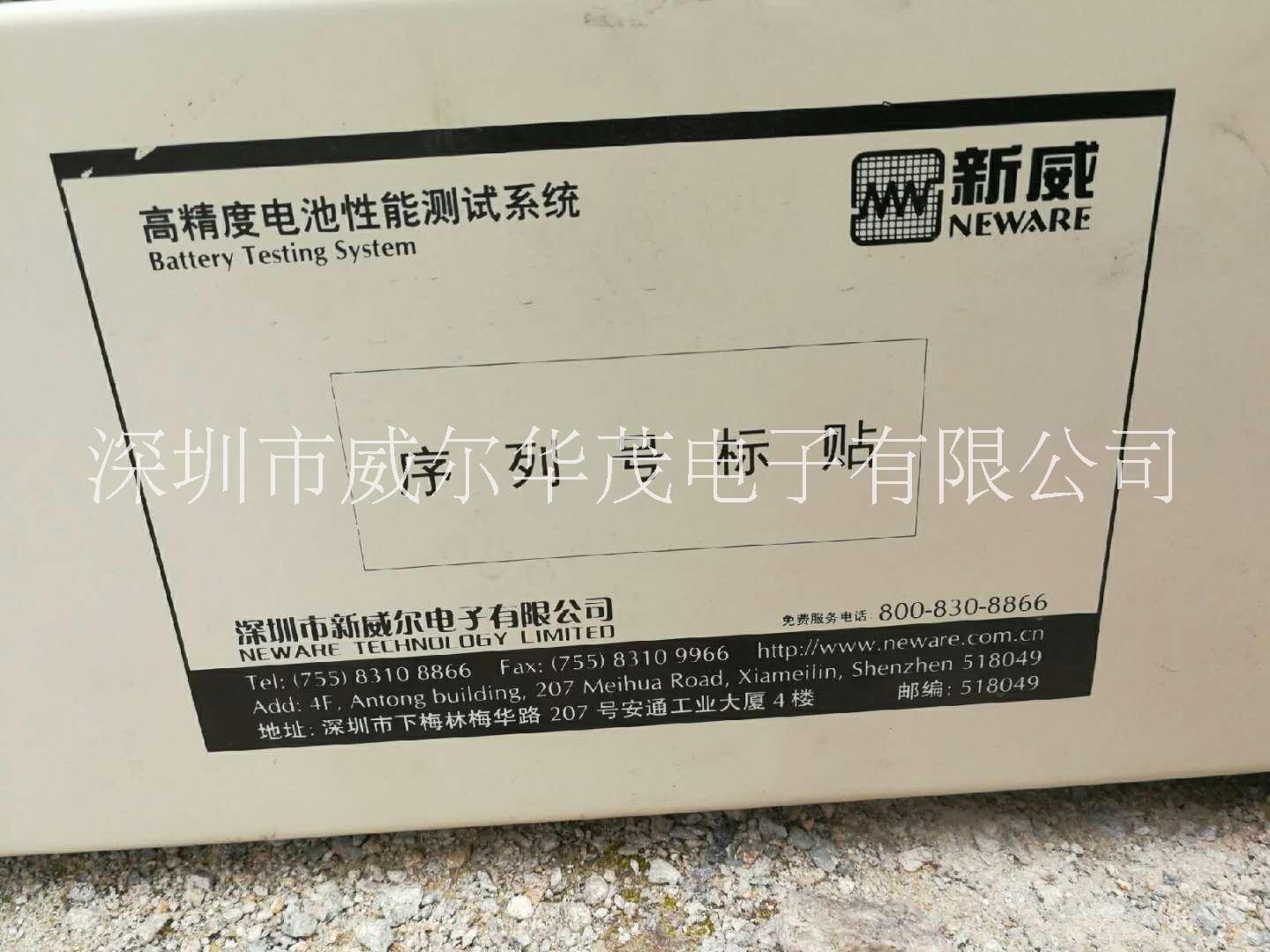 5V30A新威8通道 二手檢測儀