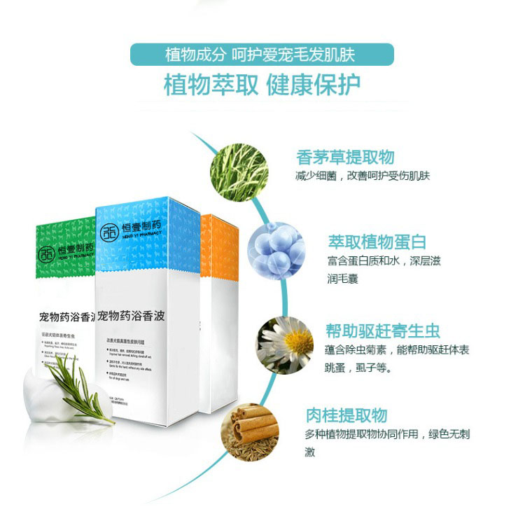 寵物藥浴香波圖片/寵物藥浴香波樣板圖 (3)