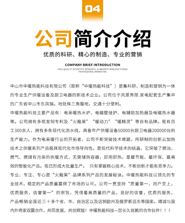 采暖模塊爐圖片/采暖模塊爐樣板圖 (4)