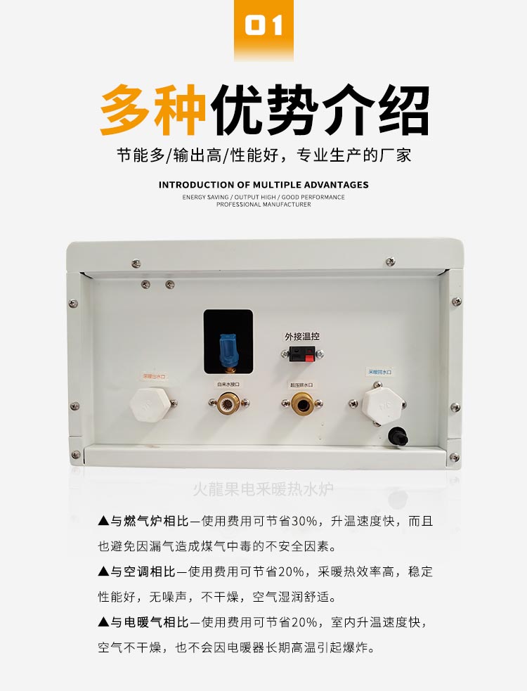 采暖熱水爐圖片/采暖熱水爐樣板圖 (4)