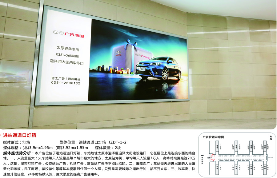 供應(yīng)燈箱廣告圖片/供應(yīng)燈箱廣告樣板圖 (1)