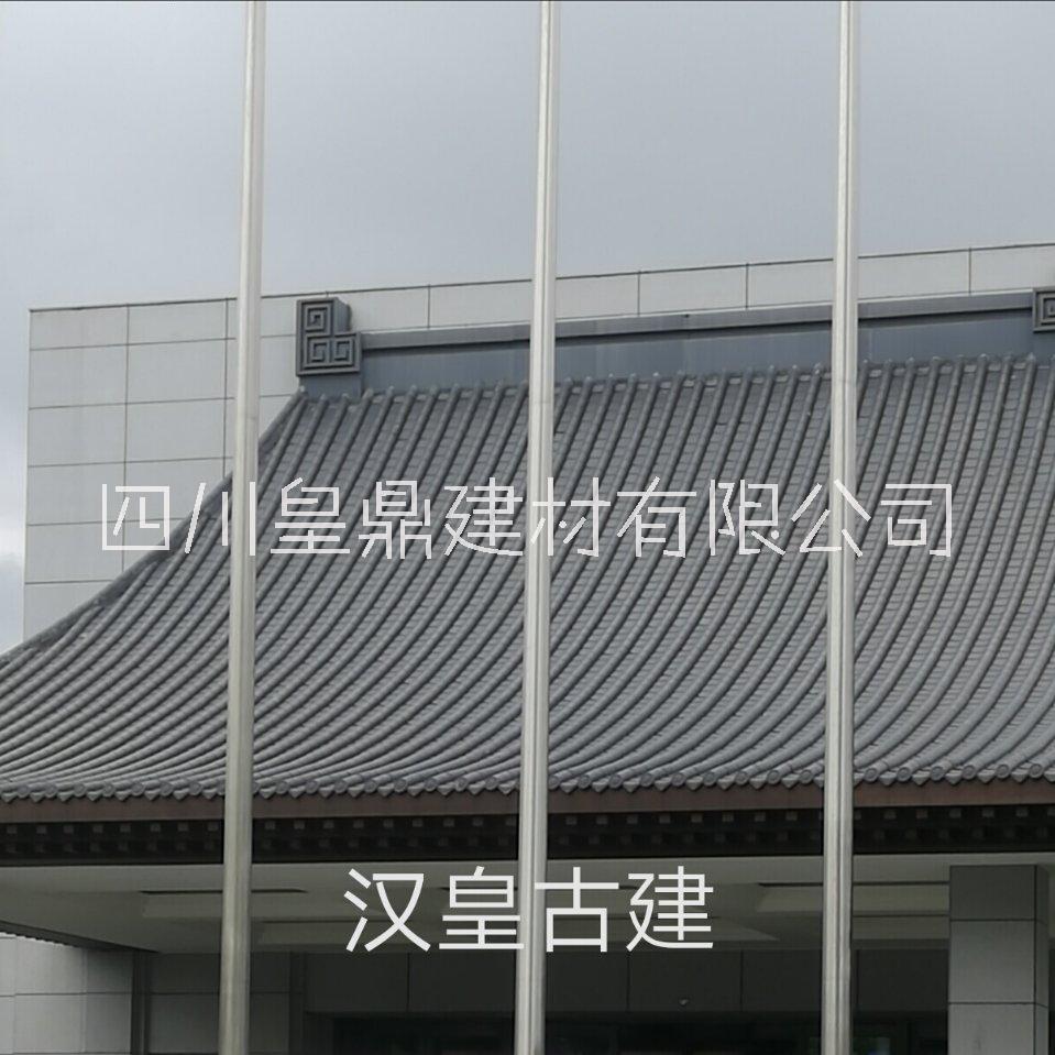 仿古琉璃瓦圖片/仿古琉璃瓦樣板圖 (1)