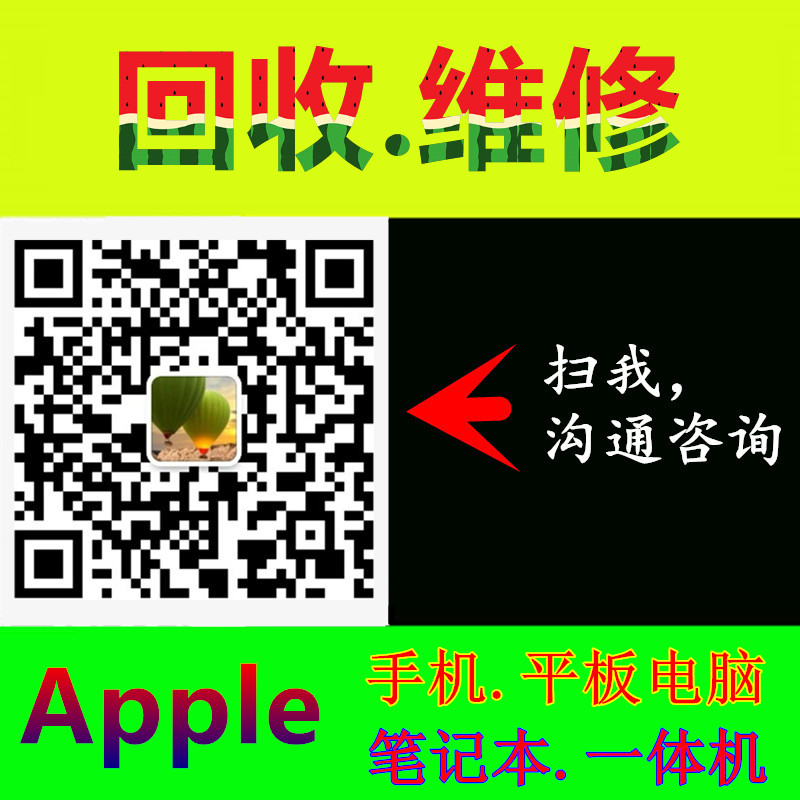合肥蘋果筆記本授權(quán)維修中心圖片