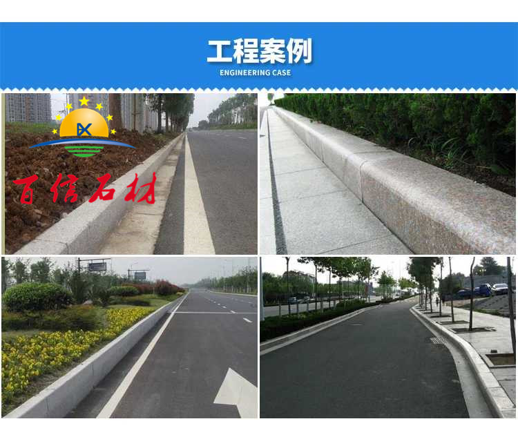 路側(cè)石 路牙石 側(cè)平石 水泥混凝土路沿石 路平石道牙石馬路牙子