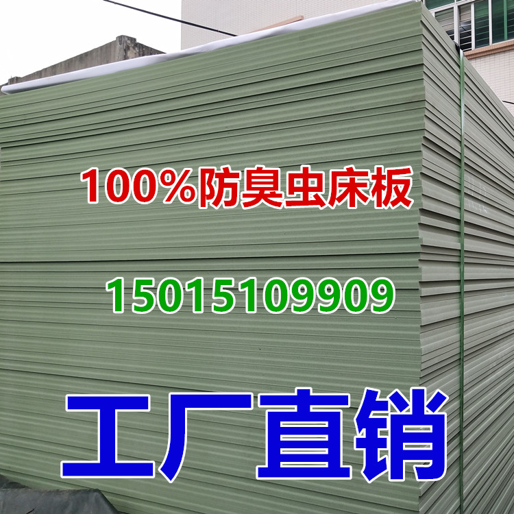 防蟲床板圖片/防蟲床板樣板圖 (4)