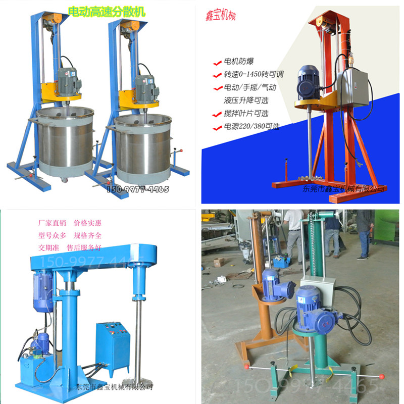 江西11KW涂料分散机价格 高速油漆油墨搅拌机生产基地 涂料分散机，液压分散机图片