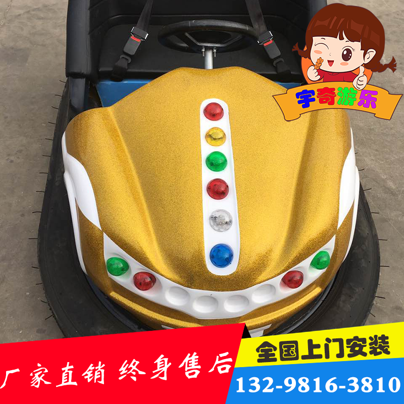 碰碰車圖片/碰碰車樣板圖 (3)