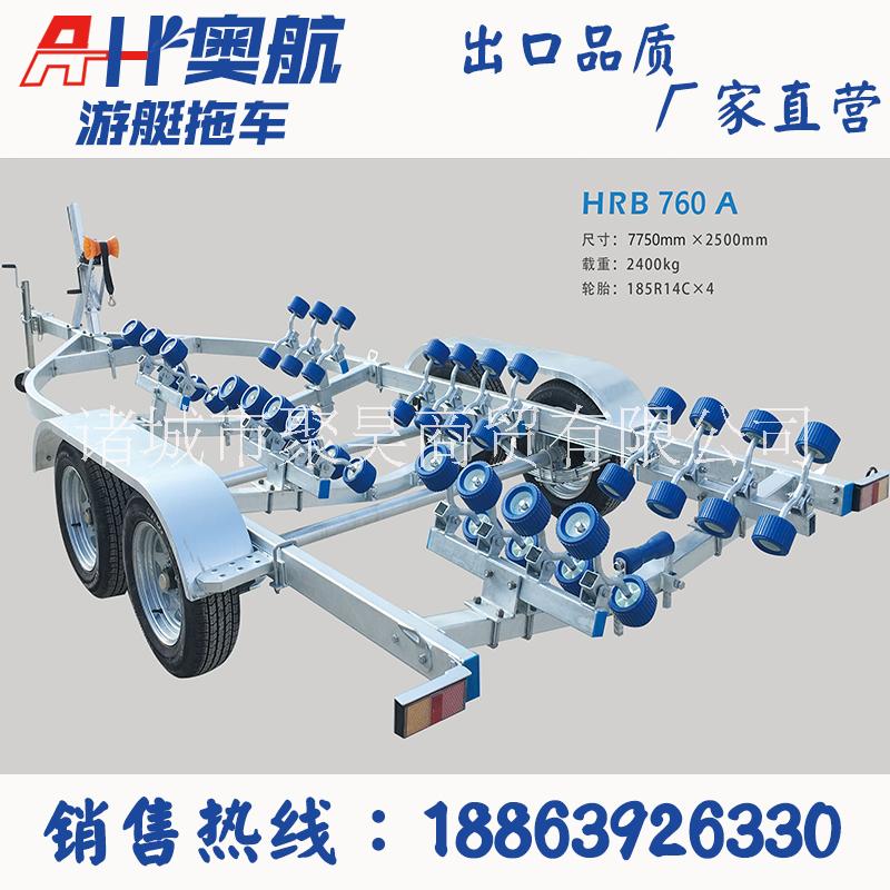 游艇拖車快艇拖車大中小型游艇拖車船艇拖架艇托架釣魚艇玻璃鋼艇鋁合金艇拖車