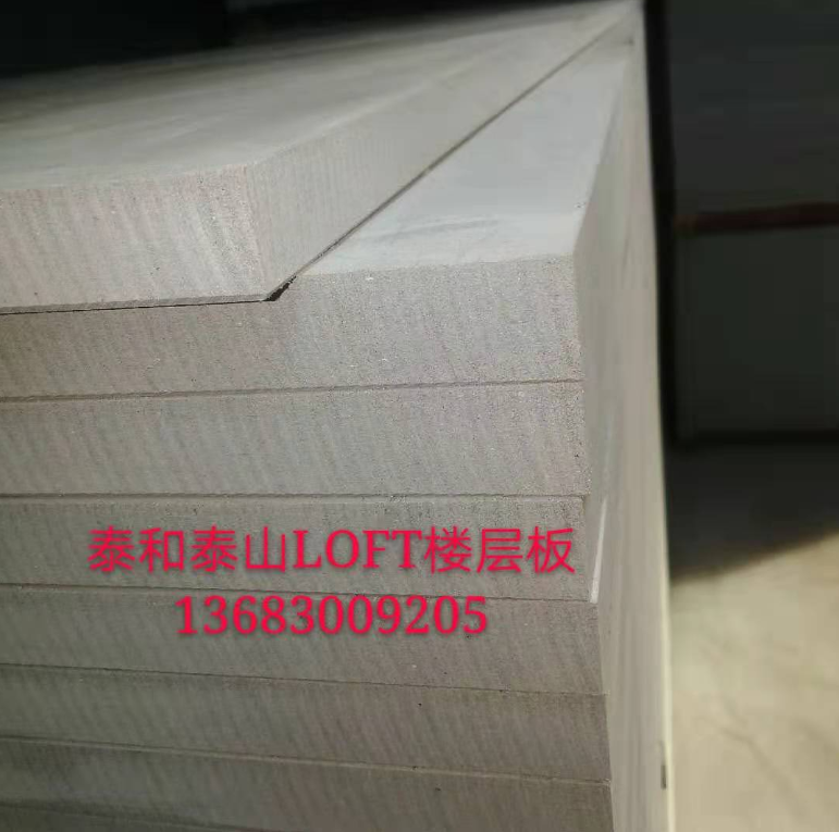 廠家直銷泰和泰山LOFT樓層板水泥壓力板鋼結(jié)構(gòu)地板