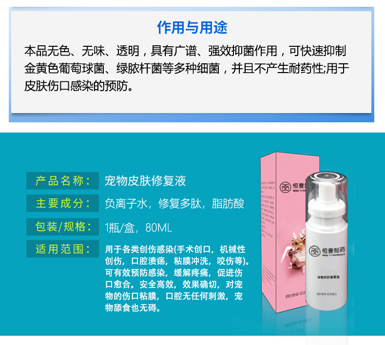 皮膚修復(fù)圖片/皮膚修復(fù)樣板圖 (4)