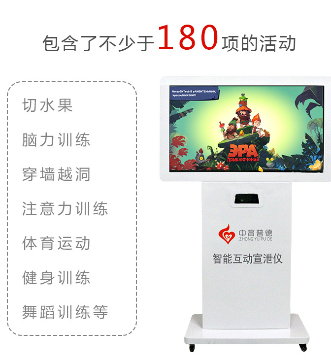 智能互動宣泄儀系列圖片/智能互動宣泄儀系列樣板圖 (2)