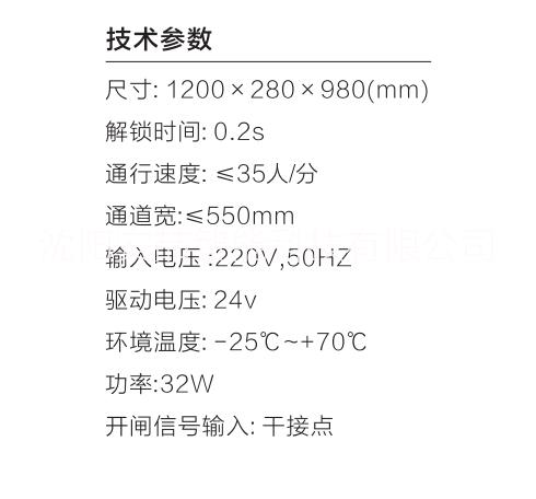 沈陽紅門人行通道閘HGT-T34圖片/沈陽紅門人行通道閘HGT-T34樣板圖 (4)