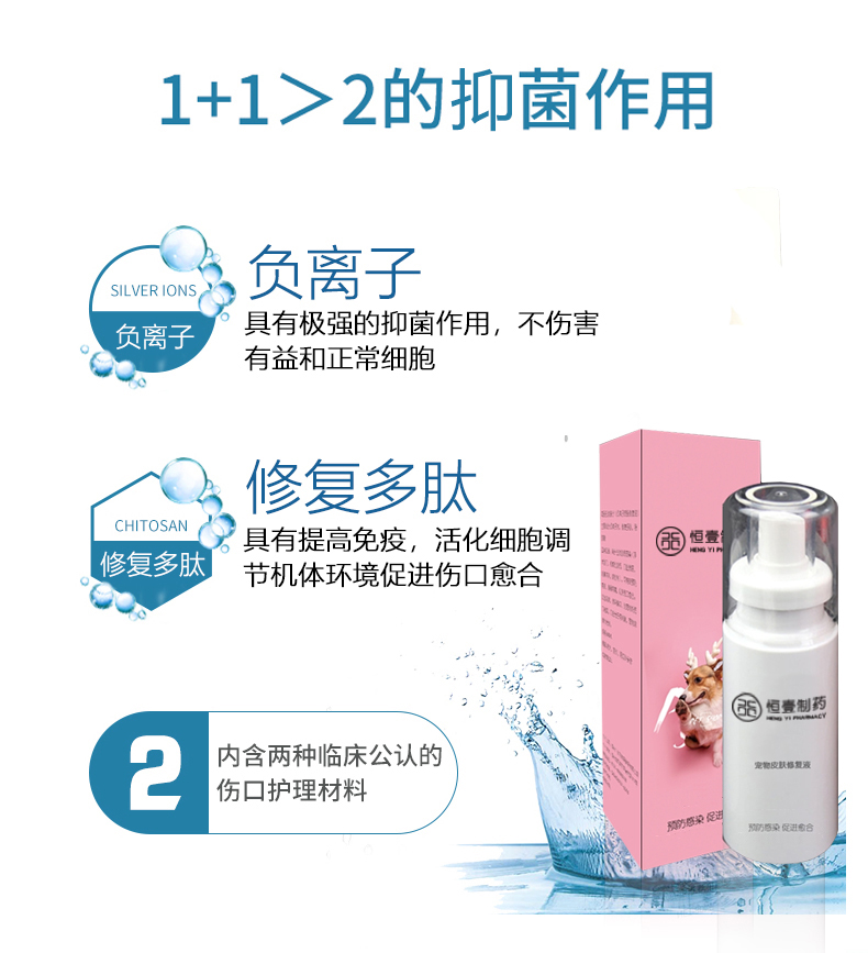 皮膚修復(fù)圖片/皮膚修復(fù)樣板圖 (3)