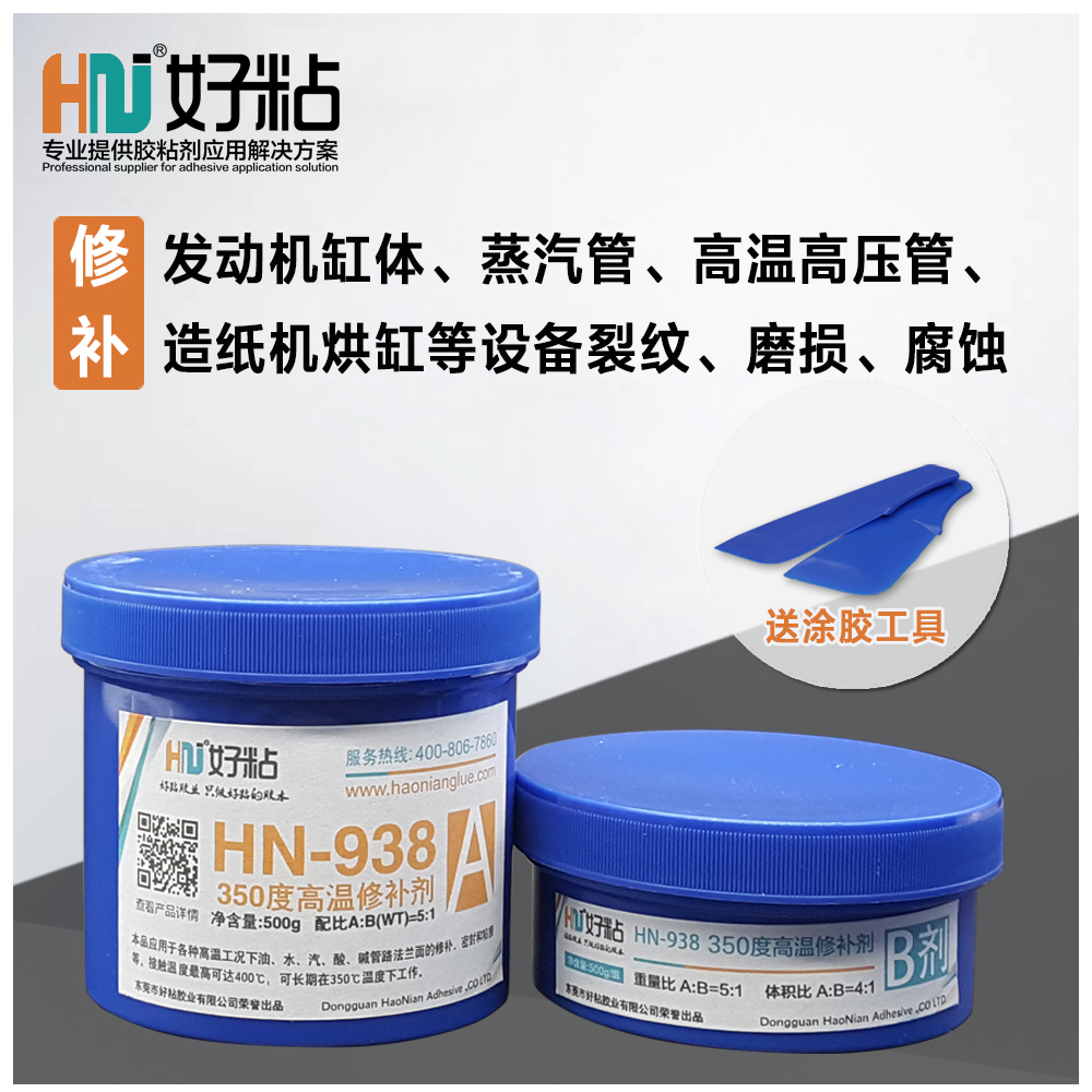 高溫修補劑圖片/高溫修補劑樣板圖 (3)