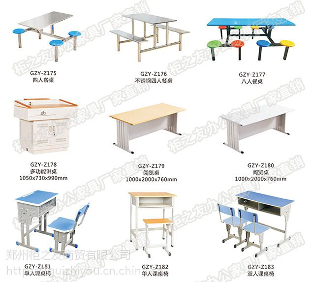 課桌椅圖片/課桌椅樣板圖 (1)