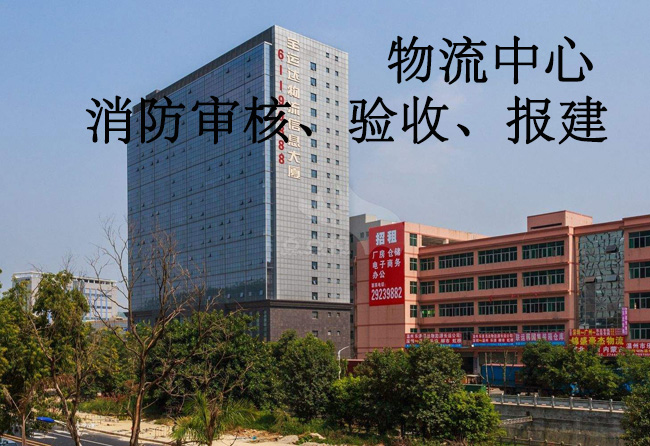 广州市广州消防改造，消防报建维保厂家广州消防改造，消防报建维保找汇和消防公司