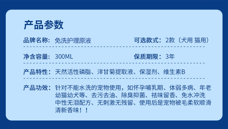 寵物干洗噴霧圖片/寵物干洗噴霧樣板圖 (4)