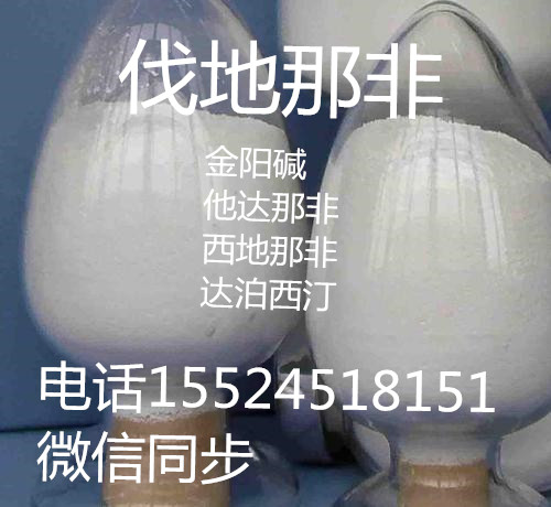 伐地那非 伐地那非 男士保健 伐地那非伐地那非 男士保健 高含量