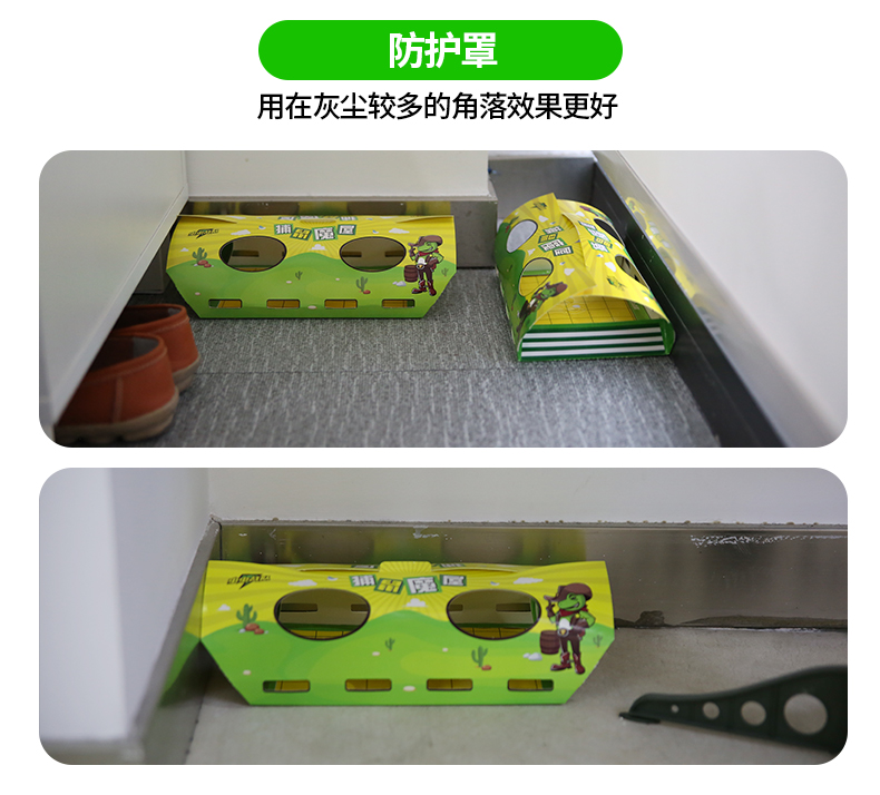 捕鼠魔屋粘鼠板圖片/捕鼠魔屋粘鼠板樣板圖 (4)