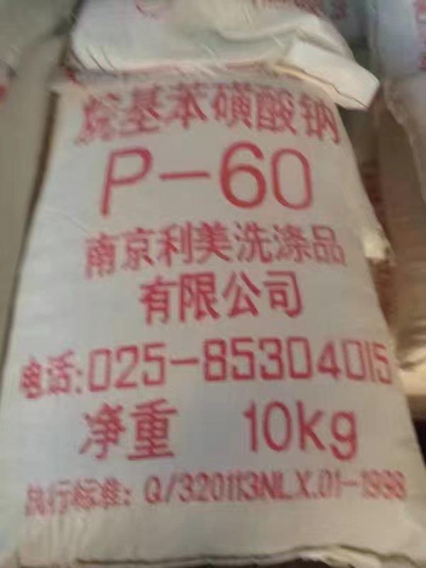 烷基苯磺酸鈉圖片/烷基苯磺酸鈉樣板圖 (1)