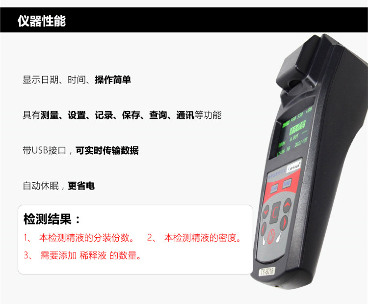 豬精子密度儀圖片/豬精子密度儀樣板圖 (3)