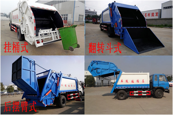 東風(fēng)多利卡壓縮式垃圾車（5立方）圖片