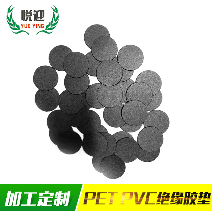 PETPVC绝缘异形胶垫 黑色防火3M背胶 PETPVC绝缘垫圈自粘异形  3M胶垫