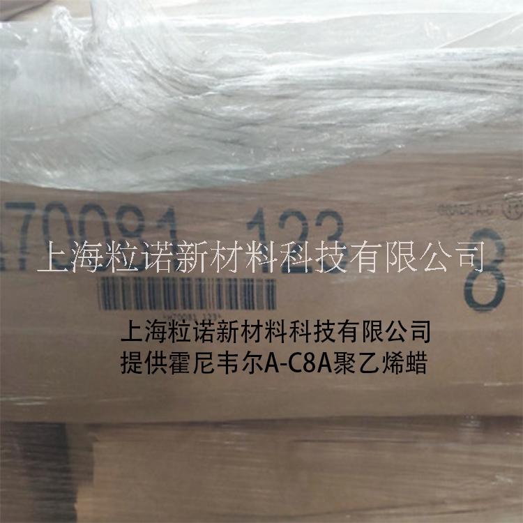 霍尼韋爾聚乙烯蠟A-C8A分散劑圖片