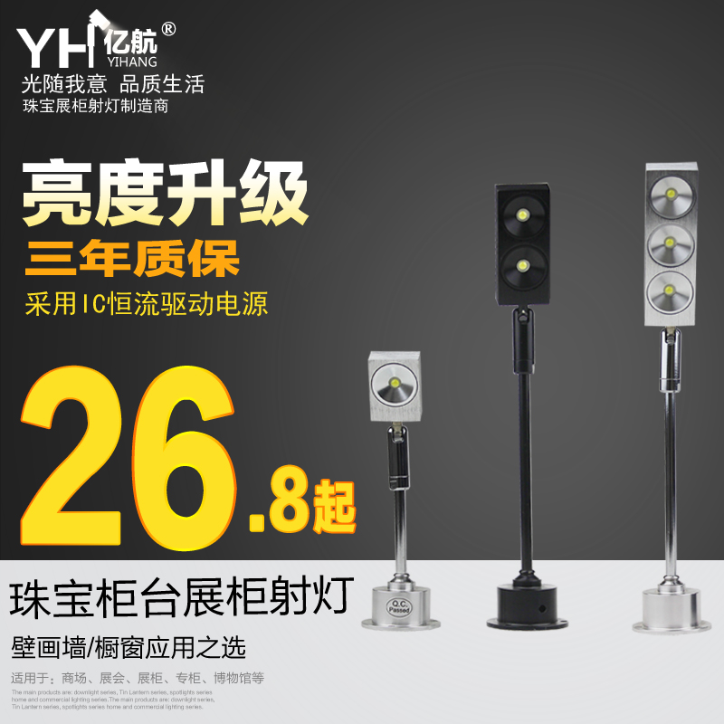 柜臺射燈圖片/柜臺射燈樣板圖 (1)