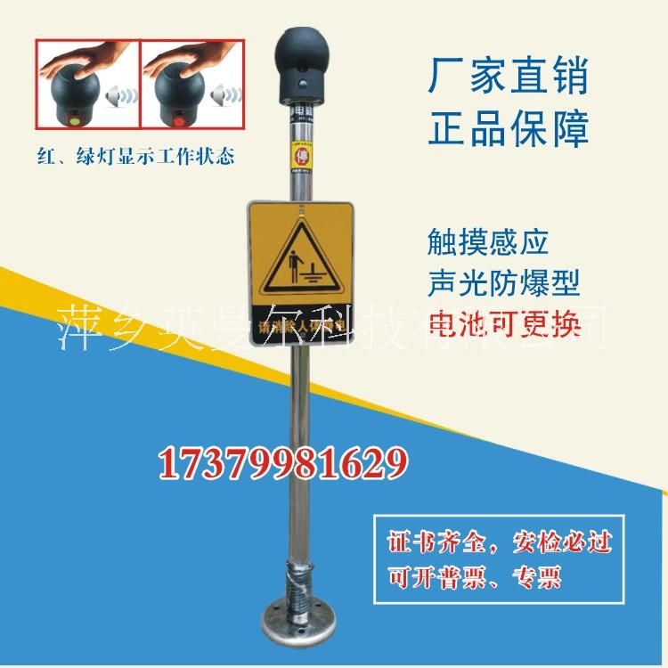 固定式聲光防爆型人體靜電釋放器正規(guī)防爆證、大量現(xiàn)貨一件起批