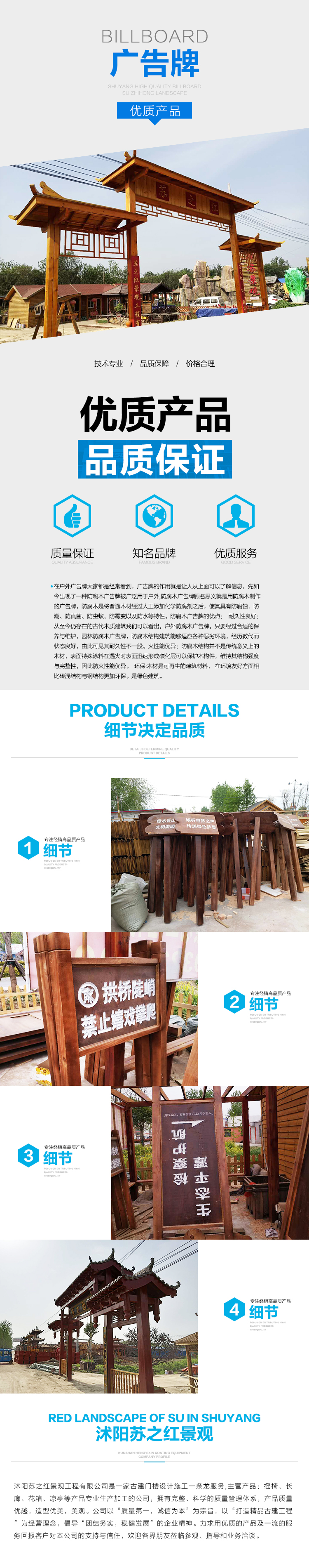 防腐木圖片/防腐木樣板圖 (4)