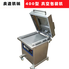 食品真空包裝機(jī)圖片/食品真空包裝機(jī)樣板圖 (2)
