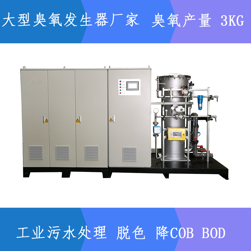 廣東廣州3000克臭氧發(fā)生器圖片