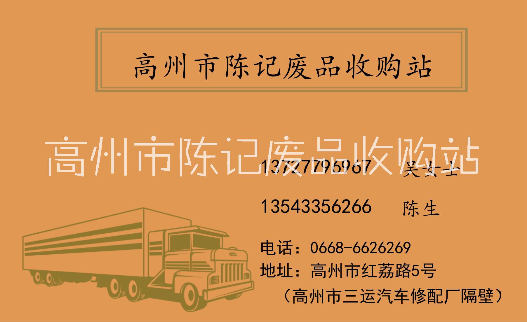 廢品收購(gòu)站圖片/廢品收購(gòu)站樣板圖 (2)