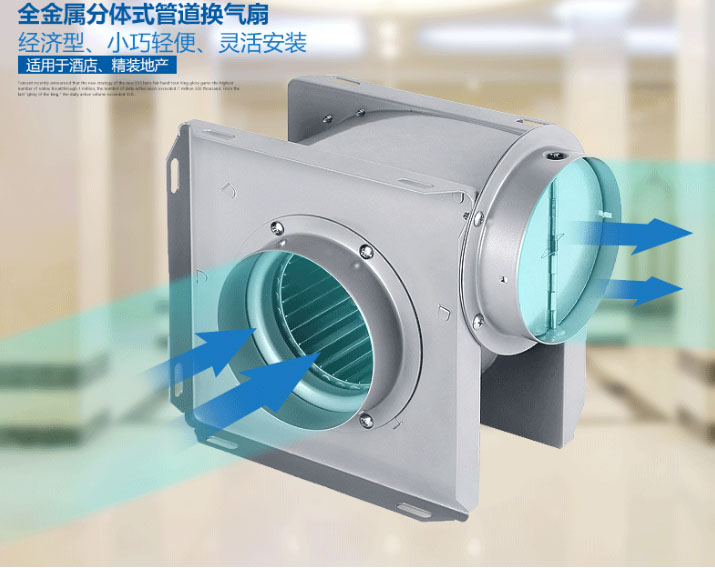 廣州分體管道靜音送風(fēng)機(jī)批發(fā) 分體管道風(fēng)機(jī)廠家 分體管道換氣扇價(jià)格