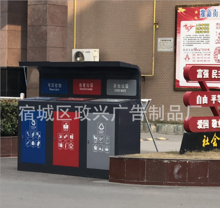 垃圾分類箱圖片/垃圾分類箱樣板圖 (4)