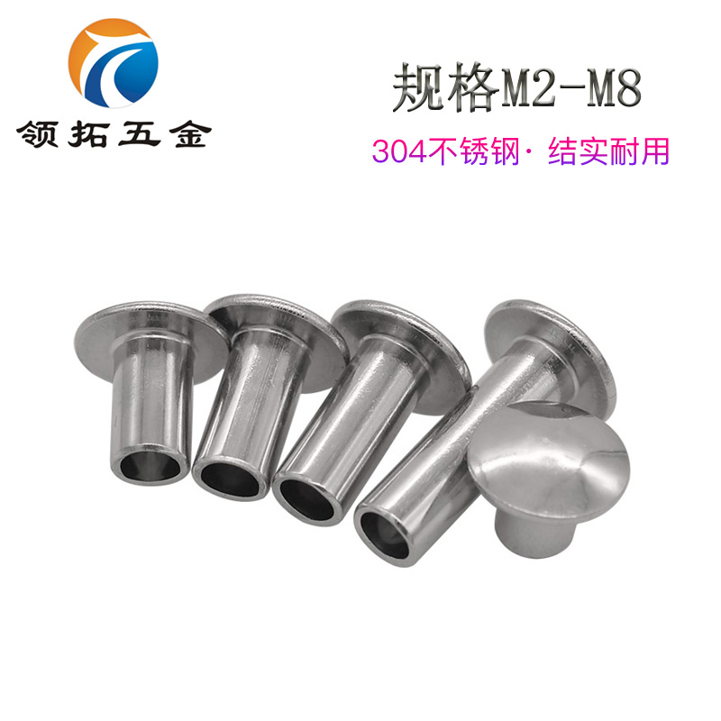扁圓頭鉚釘圖片/扁圓頭鉚釘樣板圖 (1)