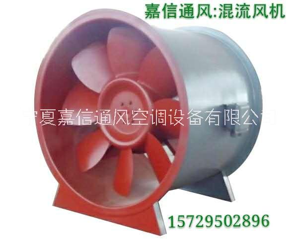 寧夏嘉信供應(yīng)混流風(fēng)機圖片