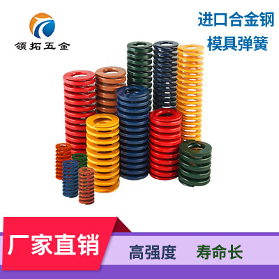 模具彈簧圖片/模具彈簧樣板圖 (1)